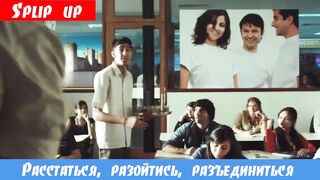 Уроки английского языка, фраза: Расстаться, разойтись