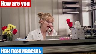 Общение на английском, по фильмам, фраза: Как поживаешь