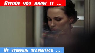 Английский с нуля , фраза: Оглянуться не успеешь