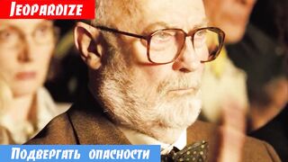 Английский самостоятельно, фраза: Подвергать опасности