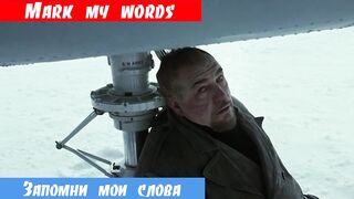 Изучать английский язык, фраза: Запомни мои слова