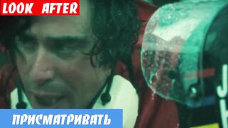 Видео уроки английского, фраза: Присматривать