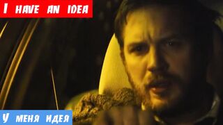 Изучать английский язык по фильмам, фраза: У меня идея