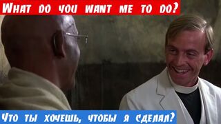 Англ, фраза: Что ты хочешь, чтобы я сделал?