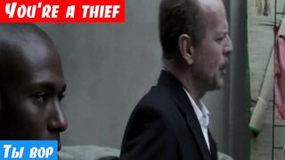 Английский язык, как переводится: You're a thief