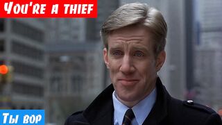 Английский язык, как переводится: You're a thief