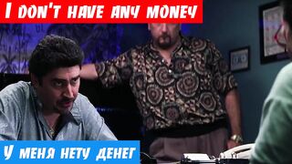 Английский, как переводится: I don't have any money