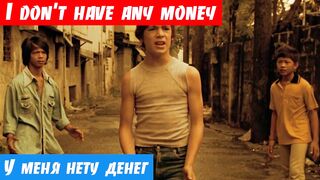 Английский, как переводится: I don't have any money