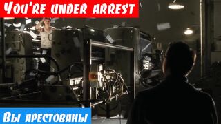 Английский язык по фильмам, как переводится: You're under arrest