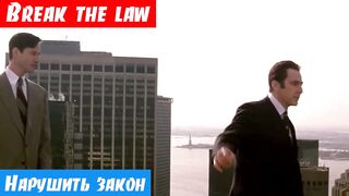 Английский язык, как переводится: Break the law