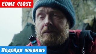 Английский, как переводится: Come closer?