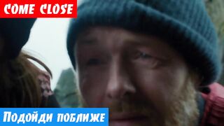 Английский, как переводится: Come closer?