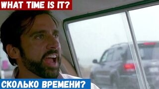 Учить английский, фраза: Сколько времени?