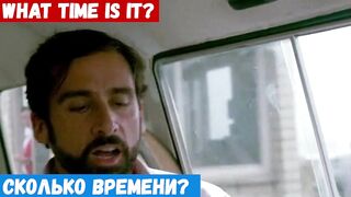 Учить английский, фраза: Сколько времени?