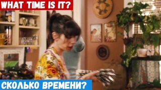 Учить английский, фраза: Сколько времени?