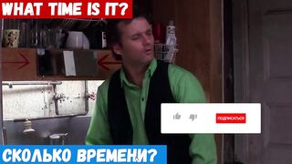 Учить английский, фраза: Сколько времени?