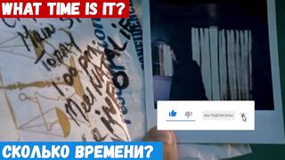 Учить английский, фраза: Сколько времени?