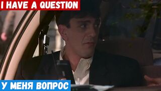 Английский выучивать, фраза: У меня вопрос