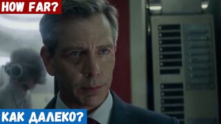 Обучение английскому языку, фраза: Как далеко?