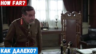 Обучение английскому языку, фраза: Как далеко?