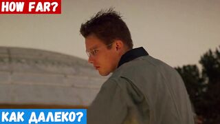 Обучение английскому языку, фраза: Как далеко?