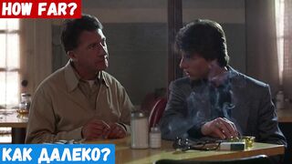 Обучение английскому языку, фраза: Как далеко?