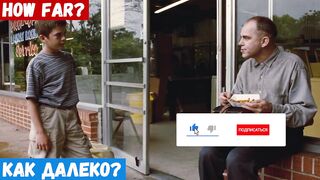 Обучение английскому языку, фраза: Как далеко?