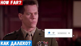 Обучение английскому языку, фраза: Как далеко?