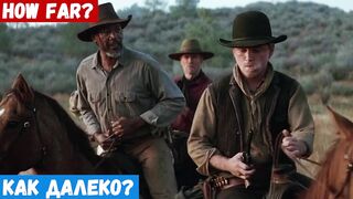 Обучение английскому языку, фраза: Как далеко?