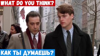 Английский язык для начинающих. Фраза: Как ты думаешь?