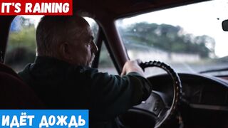 Ноль английский язык, фраза: Идёт дождь