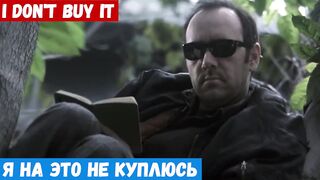 Легкий английский, фраза: Я на это не куплюсь