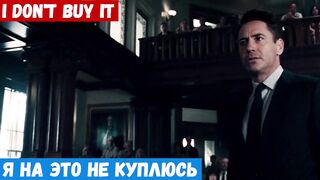 Легкий английский, фраза: Я на это не куплюсь