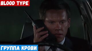 Английский, фраза: Группа крови