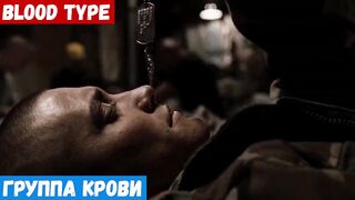 Английский, фраза: Группа крови