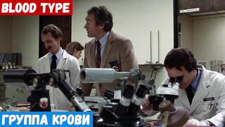 Английский, фраза: Группа крови