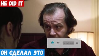 Английский на слух по фильмам, фраза: Он сделал это