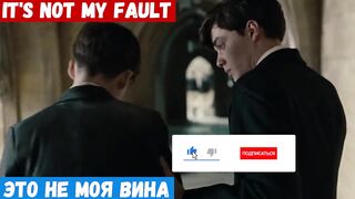 Английский для начинающих по фильмам, фраза: Это не моя вина