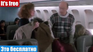 Учим английский по фильмам, фраза: Это бесплатно