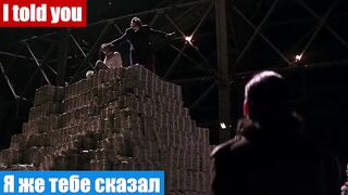 Английский по фильмам, фраза: Я же тебе сказал