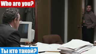 Легко учим английский, по фильмам, фраза: Ты кто такой?