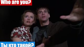 Легко учим английский, по фильмам, фраза: Ты кто такой?