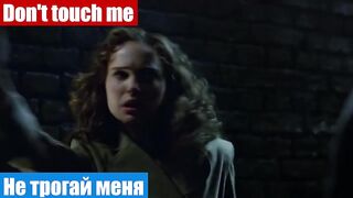 Учим английский по фильмам, фраза: Не трогай меня