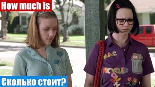 Английский язык по фильмам, фраза: Сколько стоит?