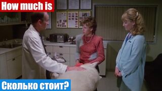 Английский язык по фильмам, фраза: Сколько стоит?