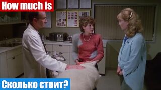 Английский язык по фильмам, фраза: Сколько стоит?