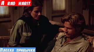 Английский с нуля, фраза: Плохая привычка