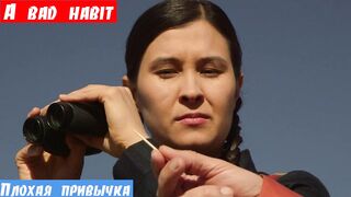 Английский с нуля, фраза: Плохая привычка