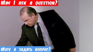 Английские слова и выражения, фраза: Можно задать вопрос?