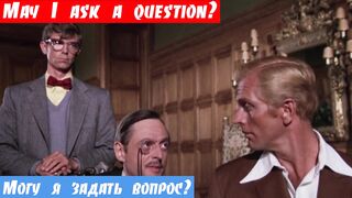 Английские слова и выражения, фраза: Можно задать вопрос?